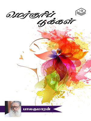 cover image of Mercury Pookkal
